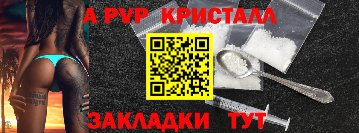 дарнет шоп  Вход с VPN  Alpha-PVP кристаллы  Alpha-PVP СК КРИС  Серов  APVP Crystall 