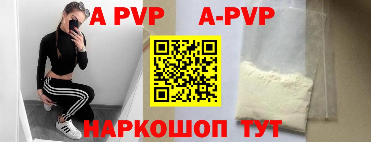 A-PVP крисы CK Серов
