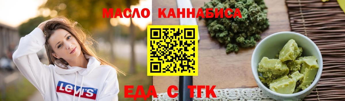Печенье с ТГК конопля  Вход с VPN  Серов 