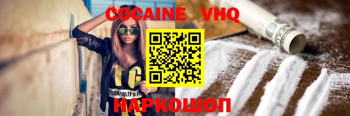 КОКАИН FishScale Серов