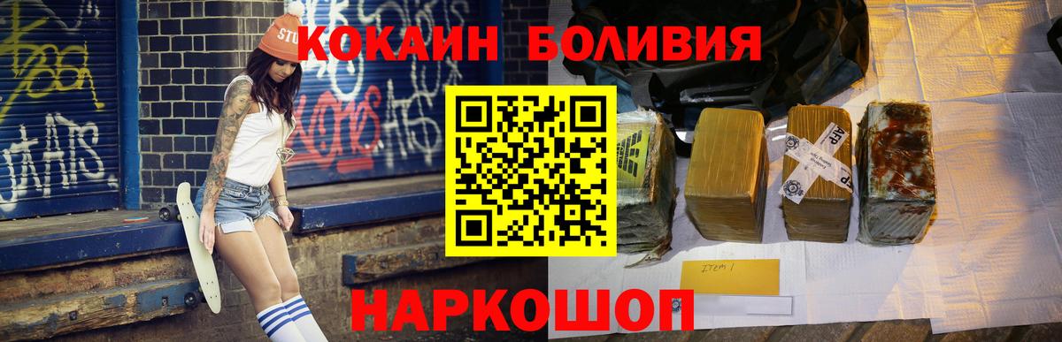 COCAIN Колумбийский  Вход с VPN  КОКАИН  Кокаин Эквадор  Серов 