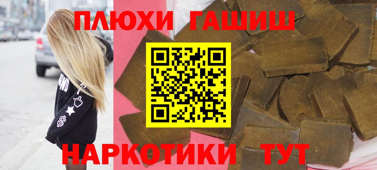 Гашиш 40% ТГК  ГАШ  цены   Серов  ГАШИШ Premium  Вход с VPN 