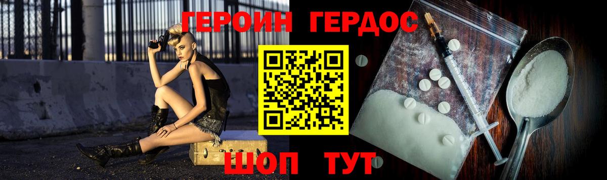 Серов  ГЕРОИН VHQ  Вход с VPN 