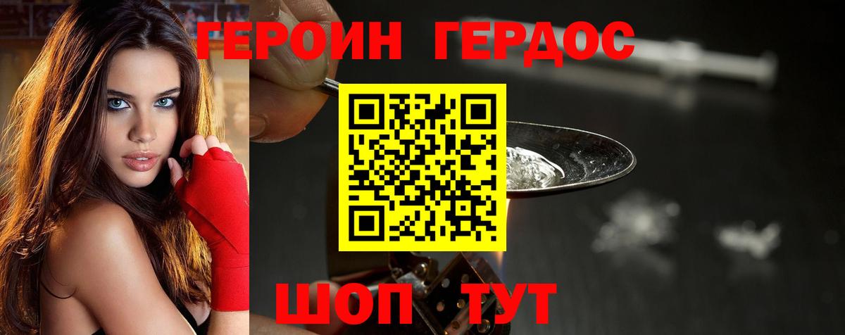 Героин герыч Серов