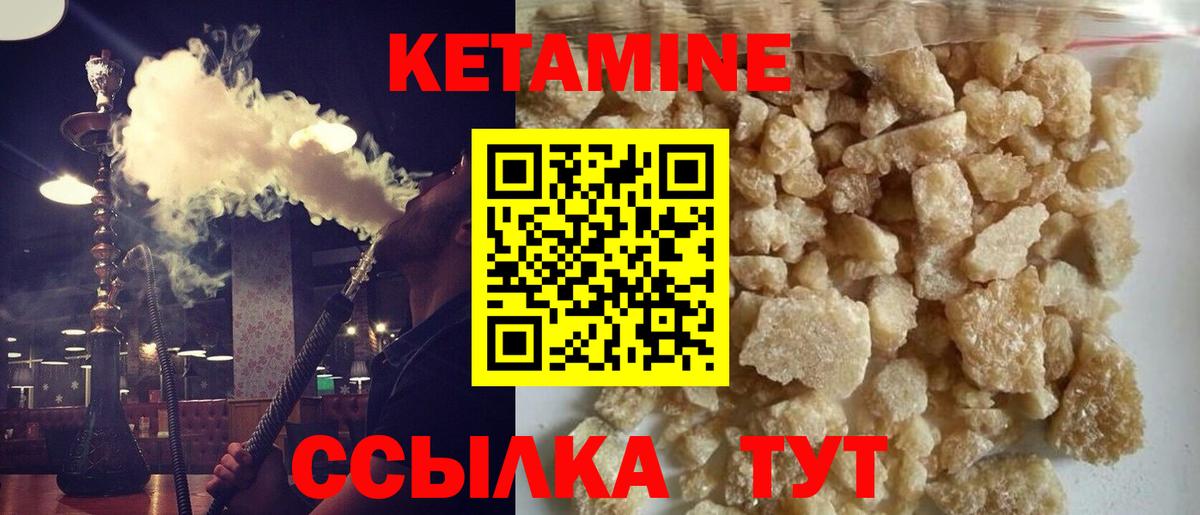 Серов  КЕТАМИН ketamine  Кетамин VHQ  Вход с VPN 