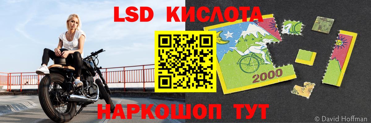 Лсд 25 экстази кислота  LSD-25 экстази ecstasy  Серов  Вход с VPN 