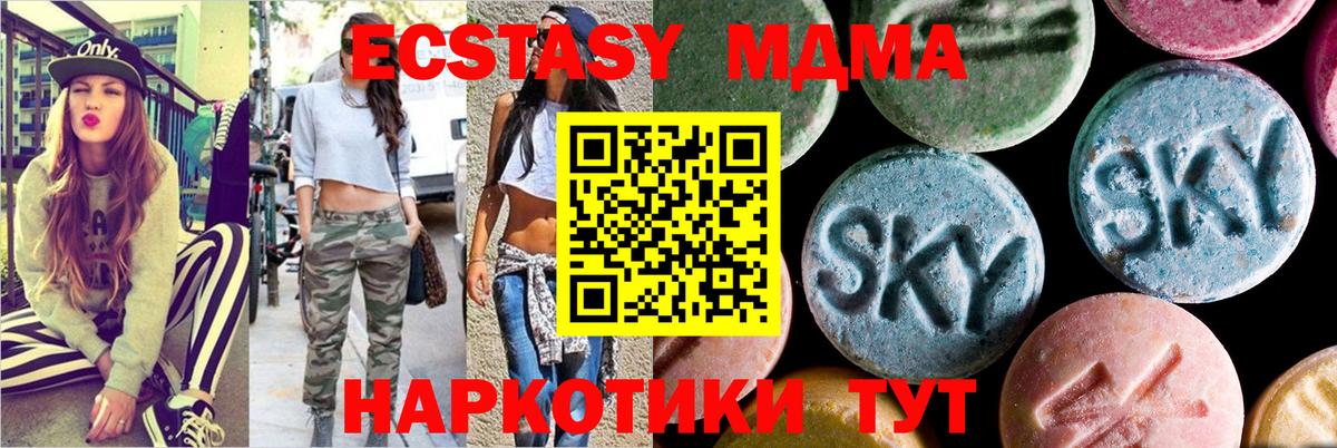 Серов  MDMA кристаллы  Вход с VPN  MDMA VHQ 