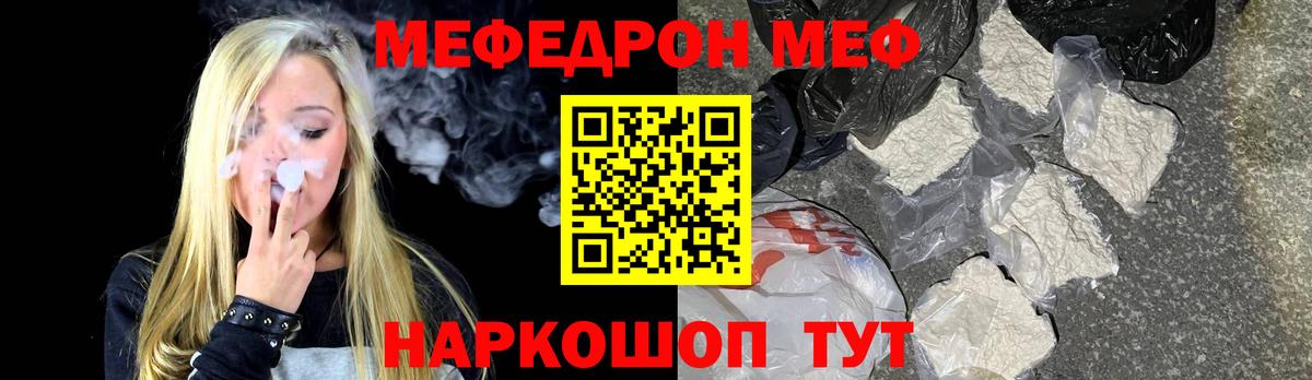 Серов  МЕФ кристаллы  Вход с VPN  МЕФ  МЕФ мяу мяу 