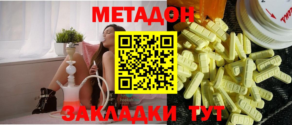 МЕТАДОН methadone  Вход с VPN  Серов  МЕТАДОН мёд 
