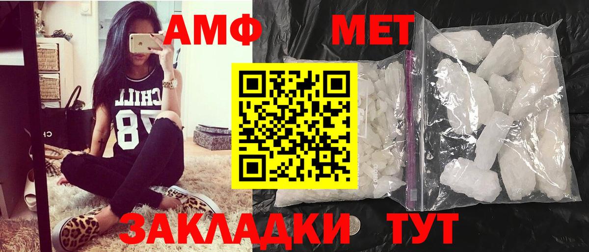 МЕТАМФЕТАМИН мет Серов