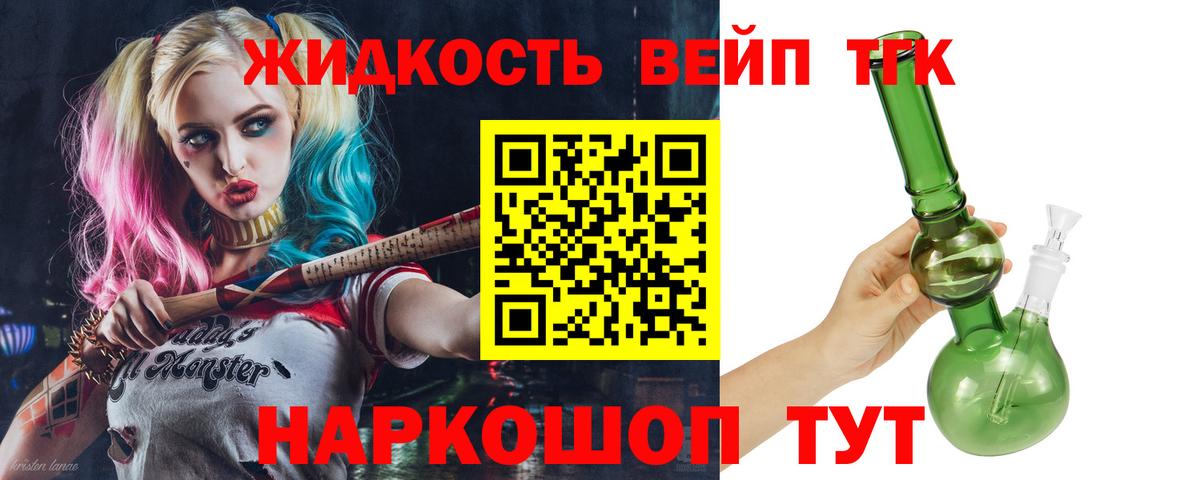 ТГК вейп  Вход с VPN  Серов 